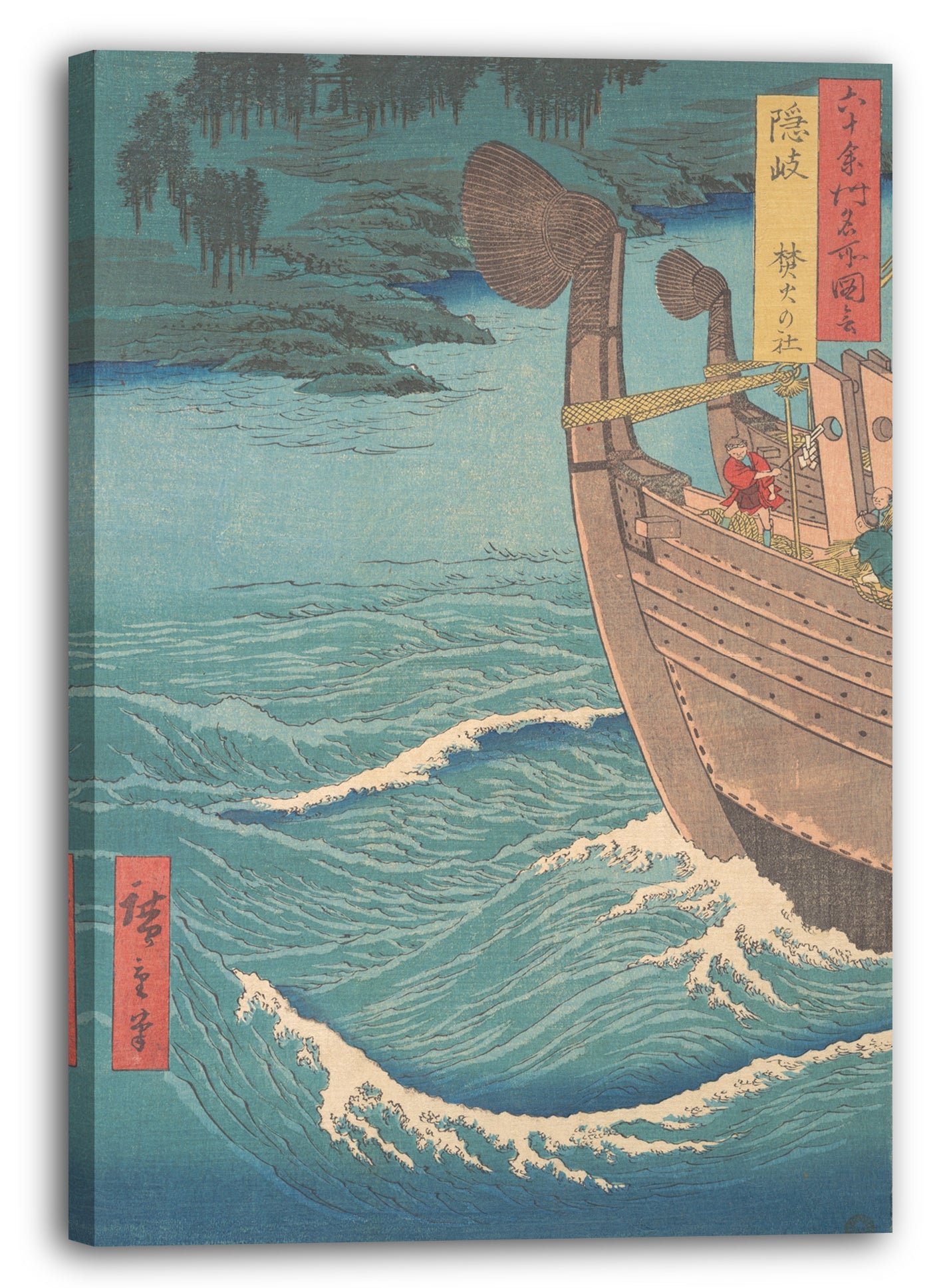 Leinwandbild Utagawa Hiroshige - Der Takihi-Schrein, Oki-Provinz, von der Serie Ansichten der berühmten Plätze in den sechzig sonderbaren Provinzen